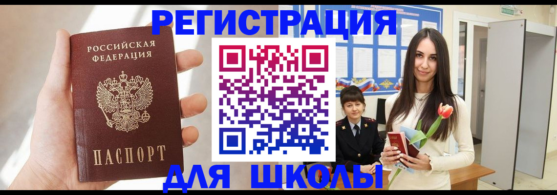 купить прописку в Чистополье