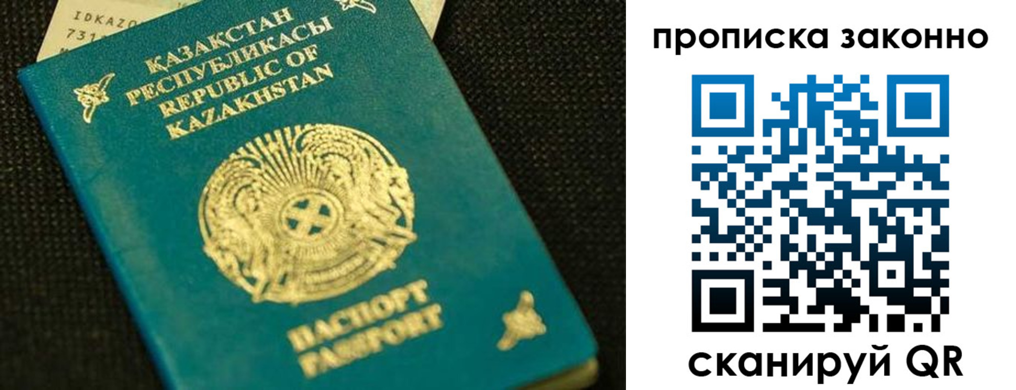 временная регистрация недорого в Чистополье