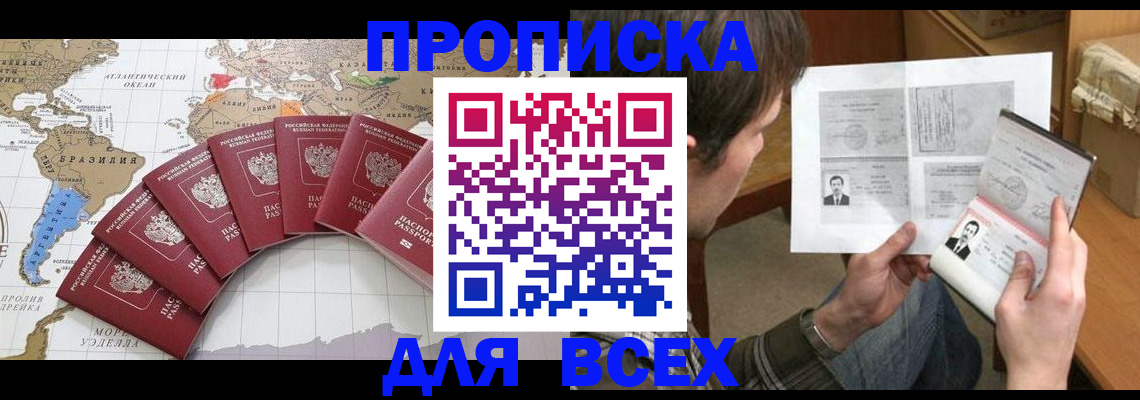 где прописаться в Чистополье