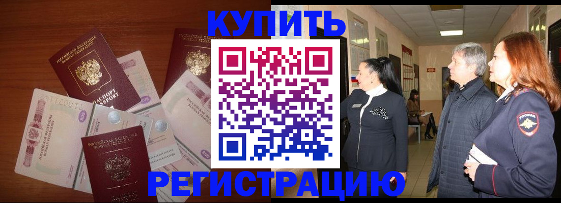 временная регистрация в квартире в Чистополье