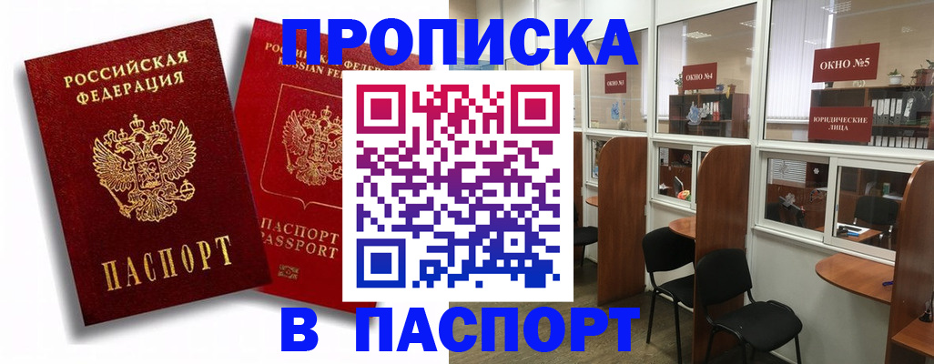 временная регистрация надежно в Чистополье