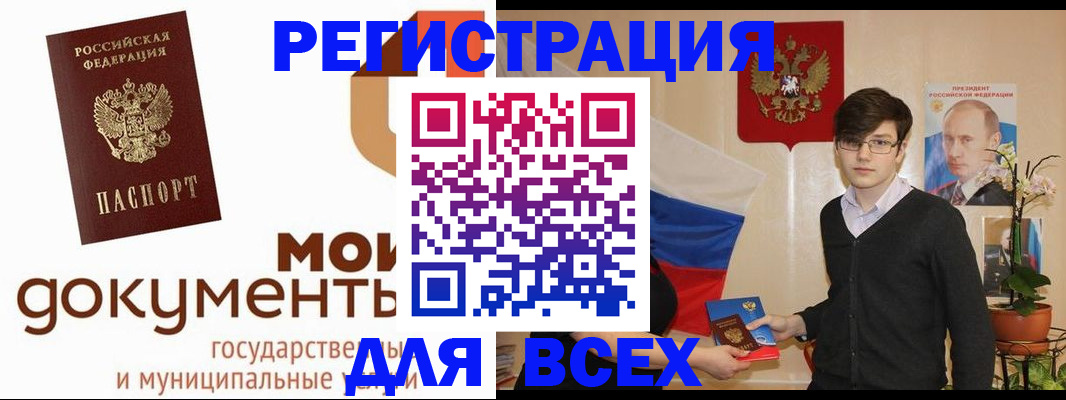 временная регистрация адрес в Чистополье