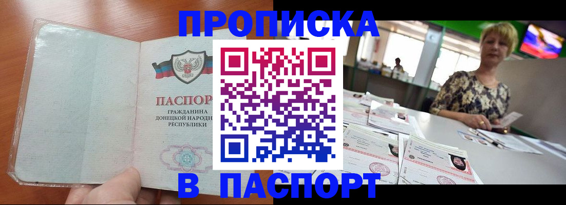 прописка в квартире в Чистополье