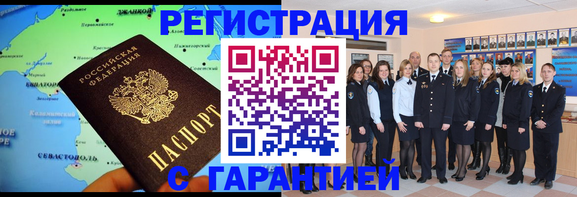 прописка регистрация в Чистополье